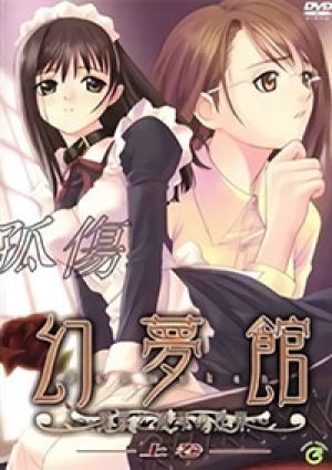 Genmukan Aiyoku To Ryoujoku No Intsumi 2